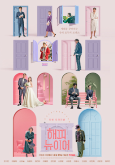 Review Film A Year-End Medley